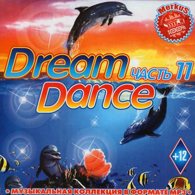 Dream & Dance  11 (2012)