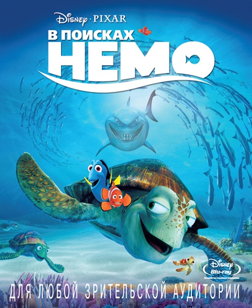 В поисках Немо (2003)