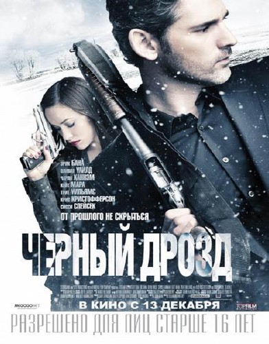   / Deadfall (2012 ) DVDRip