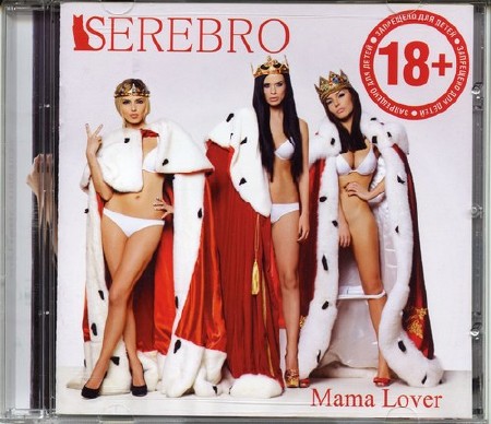 Serebro - Mama Lover [Deluxe Edition] (2012)