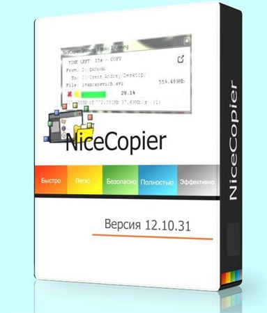 NiceCopier 12.10.31
