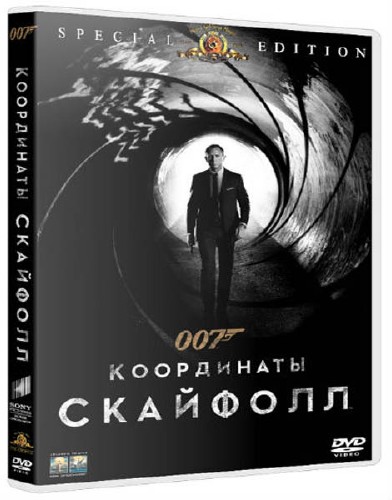 007:   / Skyfall (2012/TS/2.05 Gb)