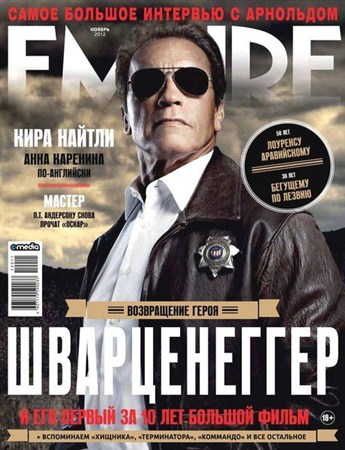 Empire №11 (ноябрь 2012)