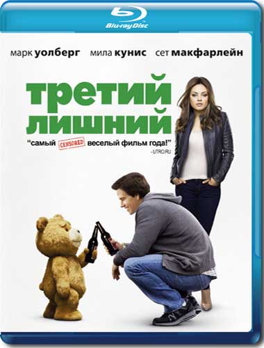   / Ted (2012/BDRip/770.Mb)