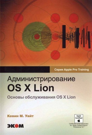  OS X Lion.   OS X Lion