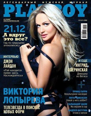 Playboy №12 (декабрь 2012) Россия