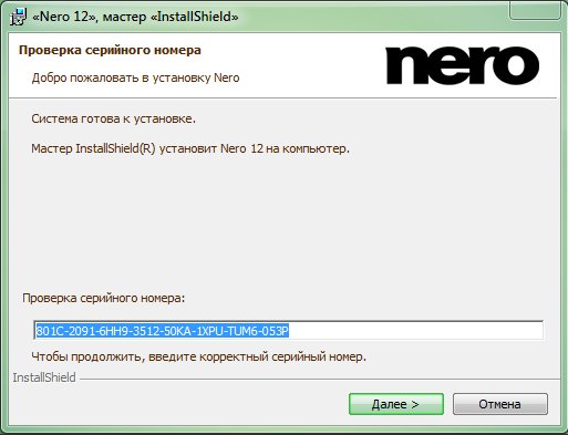 Скачать бесплатно Серийный номер для Nero 7 и keygen для регистрации.