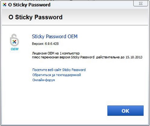 Sticky Password Pro 6.0.6.428 RUS        !