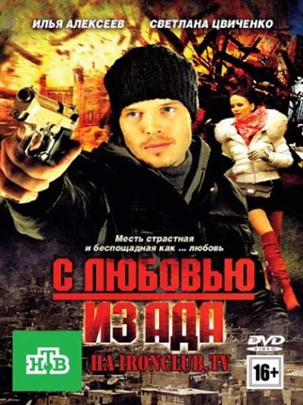     (2011) DVDRip