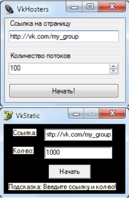 Программы для накрутки просмотров в статистике групп ВКонтакте
