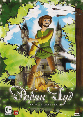   / Robin Hood +   / Robinson Crusoe (  / Jules Bass,   . / Arthur Rankin Jr.) [1972-1973,   , DVD5] MVO