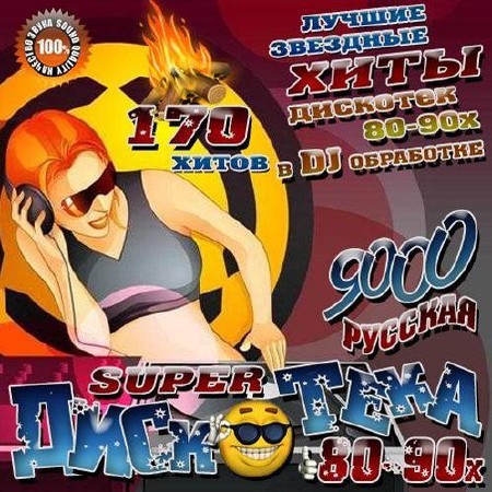 Super  80-90  DJ  (2012)