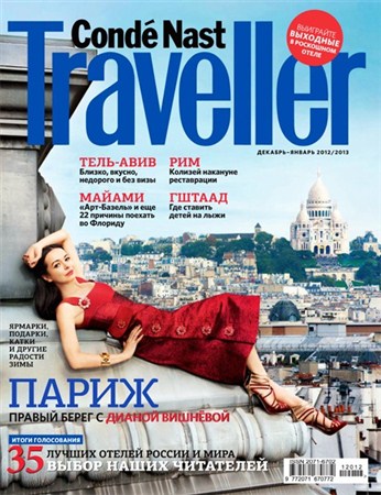 Conde Nast Traveller №12-1 (декабрь 2012 - январь 2013 / Россия)