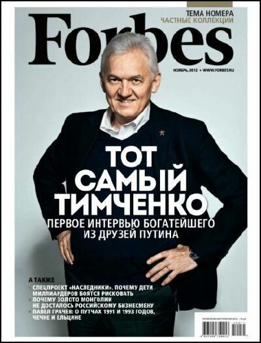 Forbes 11 ( 2012)