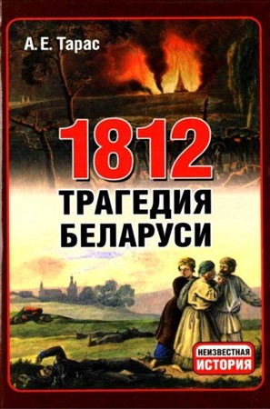 1812.  
