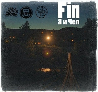    - Fin (2012)