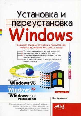    Windows (2005) PDF