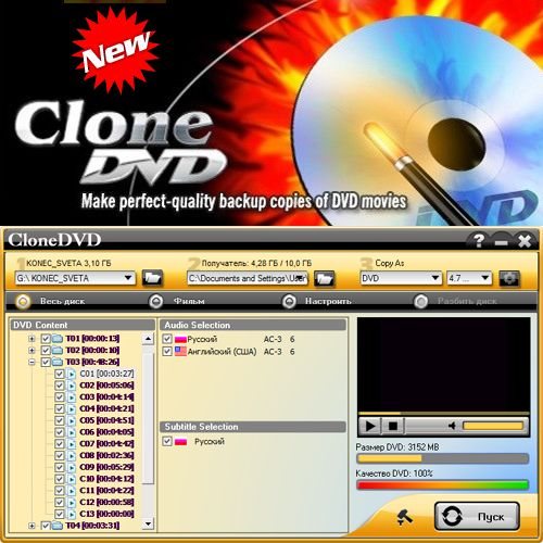 DVD X Studios CloneDVD 6.0.0.0
