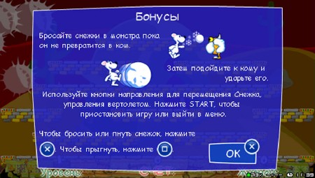 Snowy The Bear's Adventures (2011/RUS) PSP
