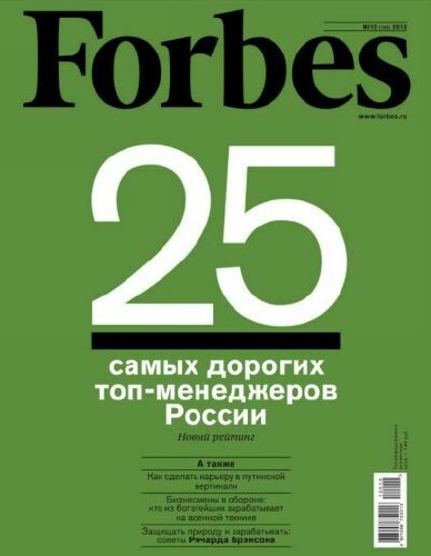 Forbes 12 ( 2012)