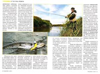 Рыболов (№11, ноябрь / 2012)