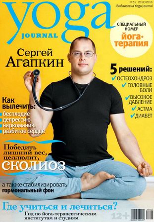 Yoga Journal 51 ( 2012 -  2013) 