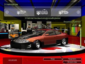 Need for Speed: Underground 2 - Super Urban Pro + Super Urban Pro Snow | Мод (2004/Rus) PC Мод | RePack