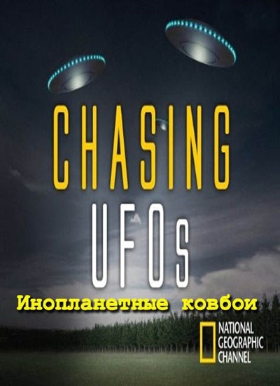    :   / Chasing UFOs (2012) SATRip