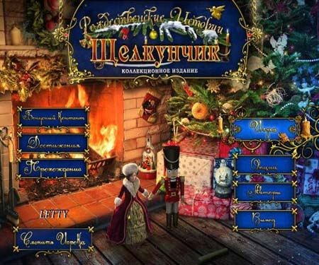 Рождественские истории: Щелкунчик / Christmas Stories: Nutcracker (2012/PC/Rus)