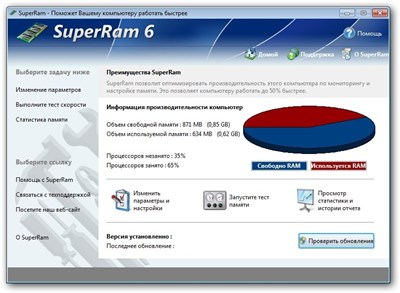 PGWARE SuperRam 6.3.25.2013 (ML/RUS) + key