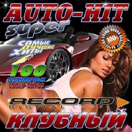 Super Auto-Hit  (2013) Mp3