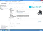 Windows 8 Professional x86 & Office 2013 Vannza v.0.1 (2013/Rus)