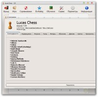 Lucas Chess 7.05 + Portable ( ) RUS/ML