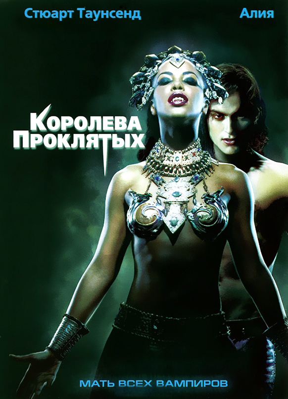   / Queen of the Damned [2002] DVDRip
