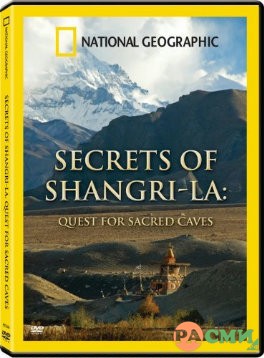  .     / Secrets of Shangri-La. Quest for Sacred Caves