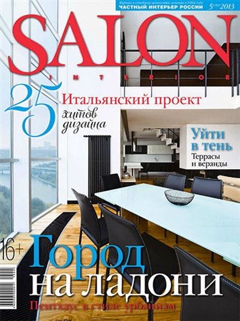 Salon-interior 5 ( 2013)