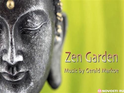 Дзен сад / Zen Garden