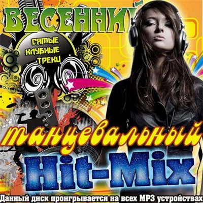   Hit-Mix  (2013)