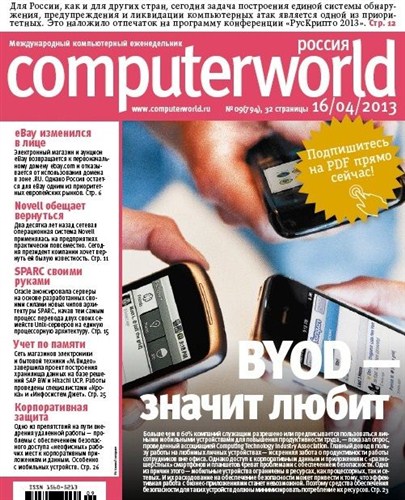 Computerworld (9,  / 2013) 