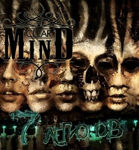 Clear Mind - 7 Легионов [Single] (2013)