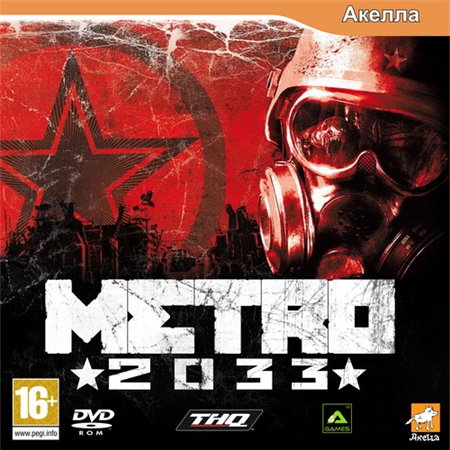 Метро 2033 (PC/2010/RUS/RePack)
