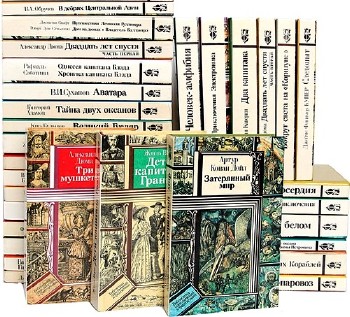 "Библиотека приключений и фантастики" в 69 книгах