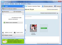 Skype 6.5.0.107 Beta ML/RUS