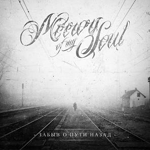 Mirrors Of My Soul - Забыв о пути назад [EP] (2013)