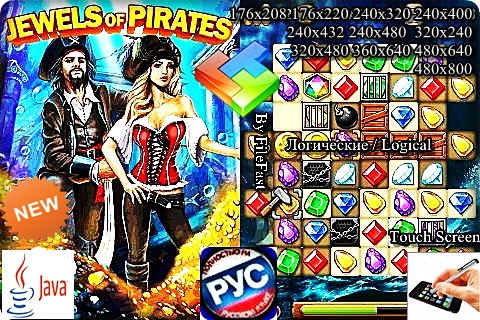 Jewels of Pirates /  
