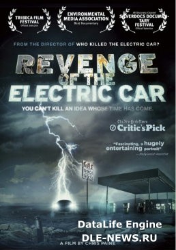Месть электромобиля / Revenge of the Electric Car