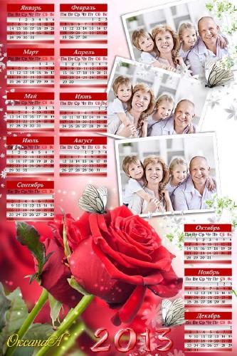 Семейный календарь на 3 фото – Роза красная 