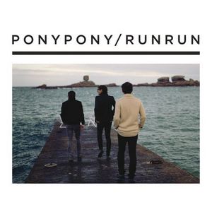 Pony Pony Run Run - Pony Pony Run Run (2012)