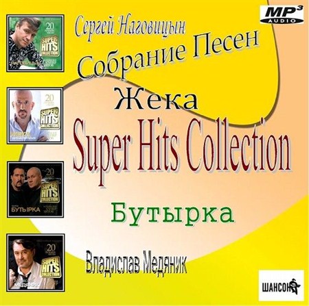 Super Hits Collection (2013)