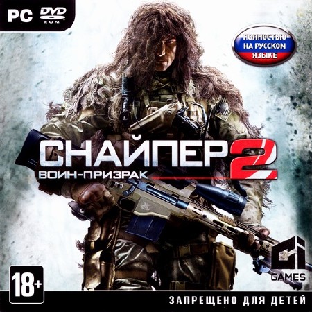 : - 2 / Sniper: Ghost Warrior 2 (2013/RUS/ENG/RePack by R.G.)